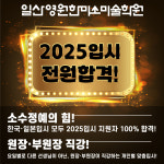 영원한미소 미술학원