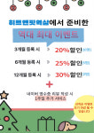 히트앤핏 복싱&킥복싱 역삼점