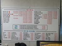 인생아구찜