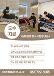 신세계정형외과의원
