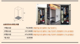 공유창고 가치공간 안양 평촌점