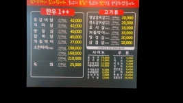 청초호정육식당