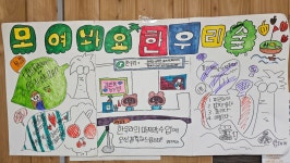 한우리독서토론논술 성북월곡두산독서교실