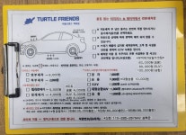 터틀프렌즈 백마오토카워시