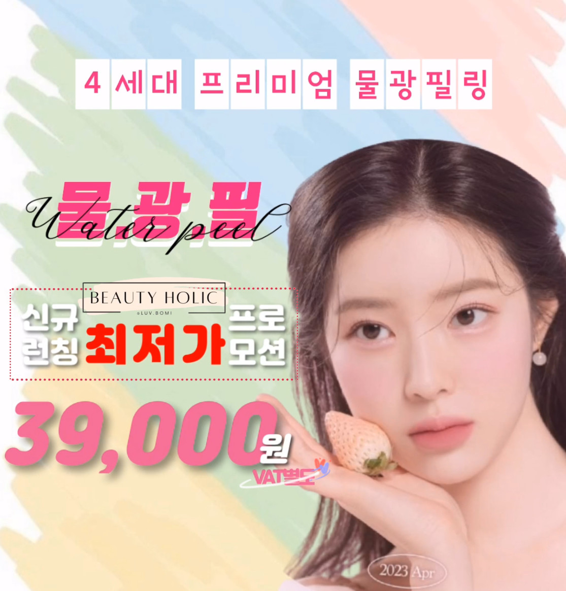 뷰티홀릭 이미지