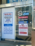 아쿠아워시 천안신방점