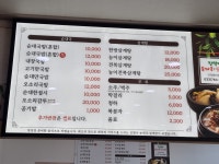 진땡이순대국, 삼계탕