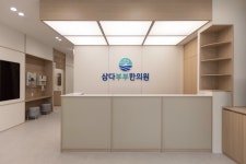 삼다부부한의원