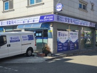 토탈워시 명지신호점