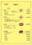 고모네원조콩탕황태탕