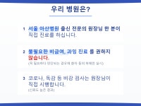 휴이비인후과의원