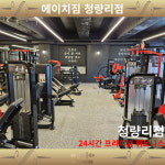 에이치짐 청량리점