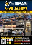 별노래연습장
