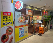 대전큰집칼국수&구구족 역삼직영점