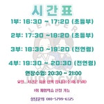 용인대 리더유도짐 광명점