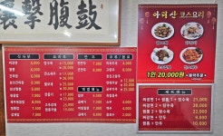 아리산