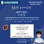 나빛초등유아전문학원
