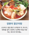 바다양푼이동태탕 동해이도점