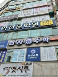 최강수학학원
