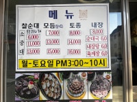 옛날 가마솥순대