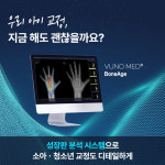 연세더고운치과교정과의원