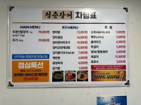 청춘장어