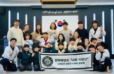 천하태권도