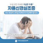 순천효자마취통증의학과의원