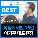 새이플란트치과의원