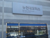 뉴현대모터스