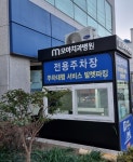 모아치과병원