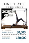 라인필라테스 영남대점