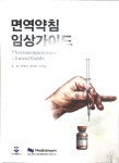 세보한의원