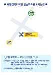 새동엔지니어링