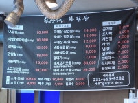 육서방 팽성본점