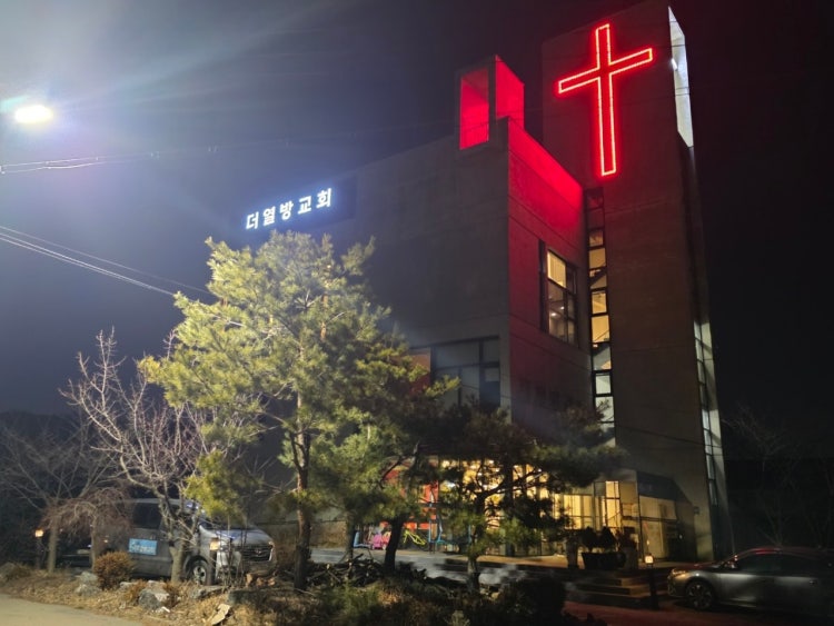 더열방교회 사진 2