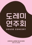 도레미피아노음악학원