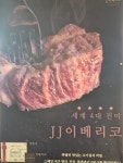 참숯통큰오리