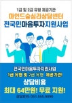 마인드숲 심리상담센터