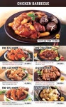 불로만두마리치킨바베큐 가음정본점