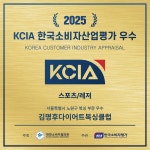 김명후다이어트복싱클럽