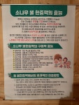 심원불한증막