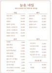 늘솜네일