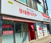 롯데렌터카 익산KTX지점
