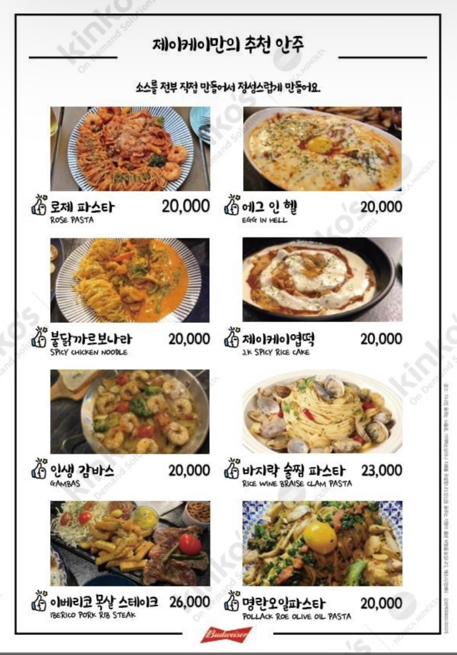 제이케이 이미지