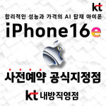KT 케이티씨에스 내방직영점