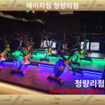 에이치짐 청량리점
