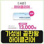으뜸플러스안경 부산화명점