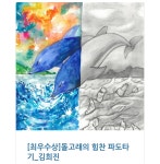 꿈꾸는크레용미술학원