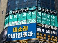 늘봄안과의원